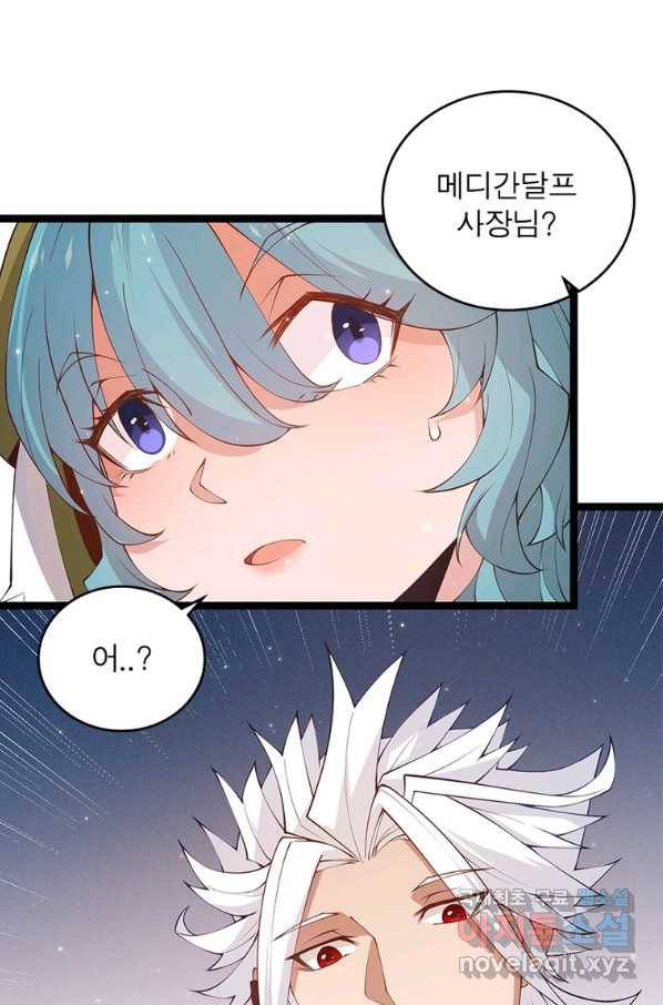 어웨이크닝 회귀 플레이어 81화 9