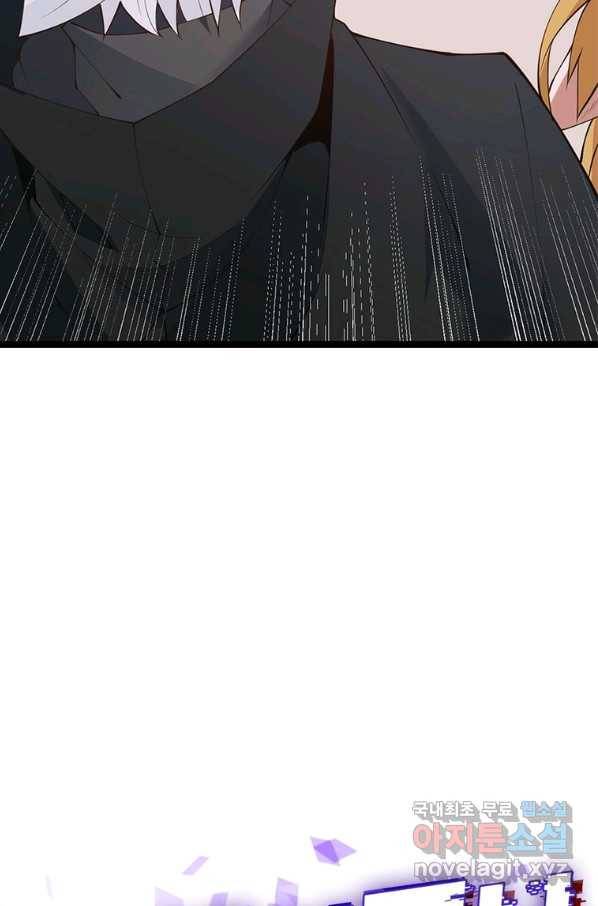 어웨이크닝 회귀 플레이어 81화 12