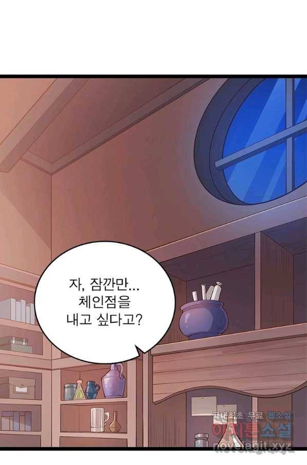 어웨이크닝 회귀 플레이어 81화 14