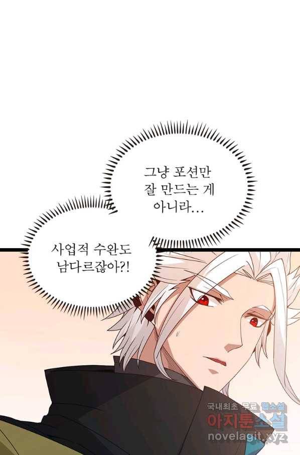 어웨이크닝 회귀 플레이어 81화 23