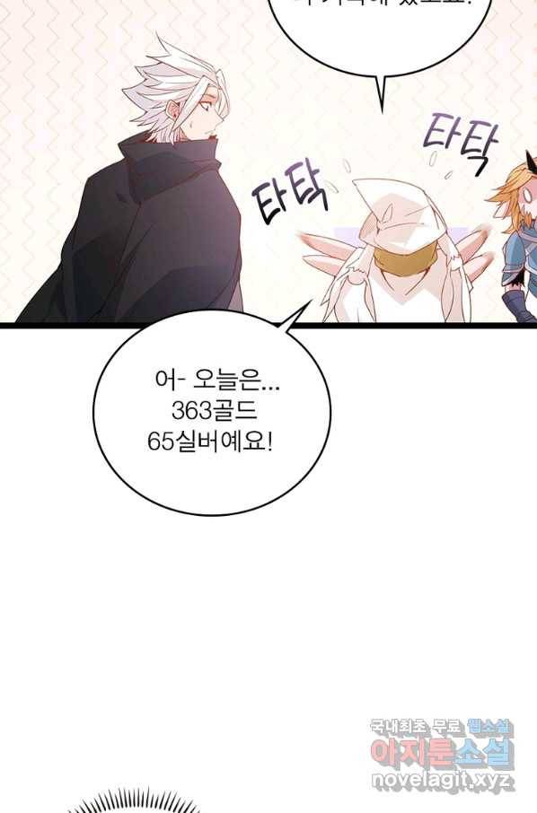 어웨이크닝 회귀 플레이어 81화 25