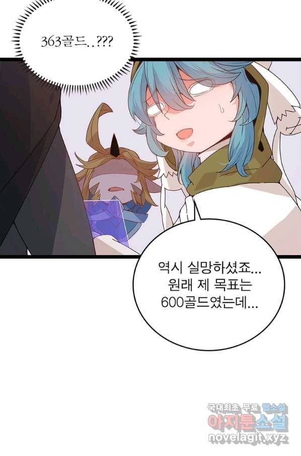 어웨이크닝 회귀 플레이어 81화 26