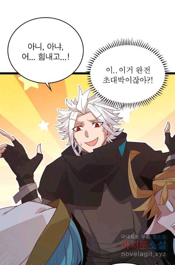 어웨이크닝 회귀 플레이어 81화 27