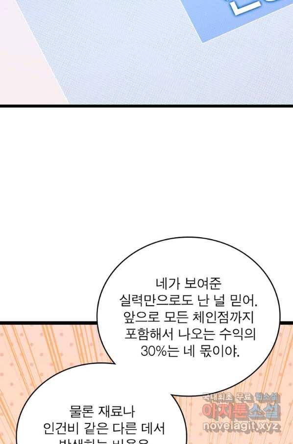 어웨이크닝 회귀 플레이어 81화 32