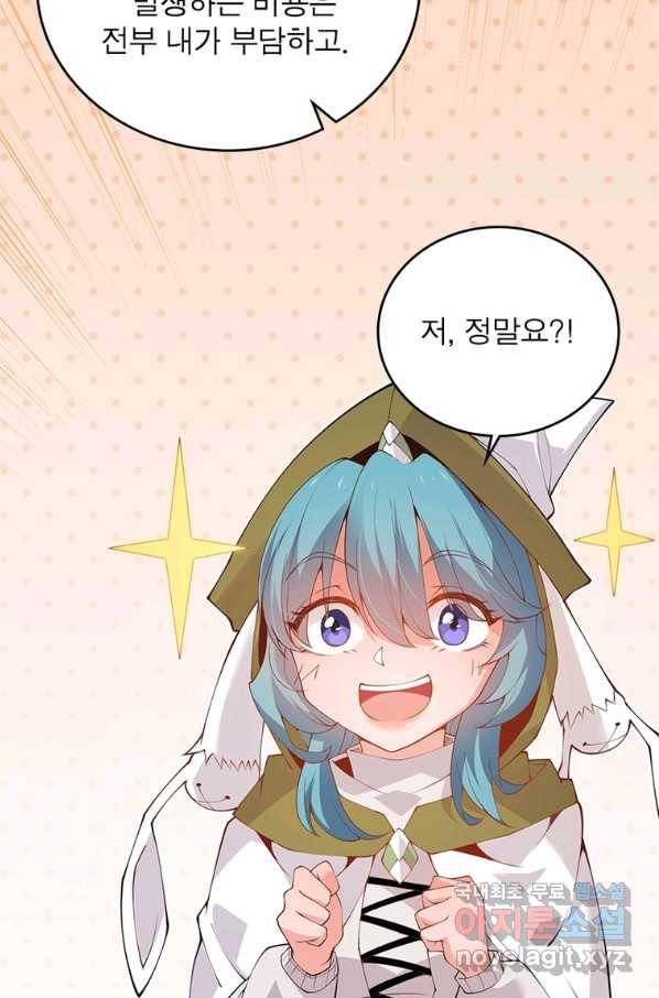 어웨이크닝 회귀 플레이어 81화 33