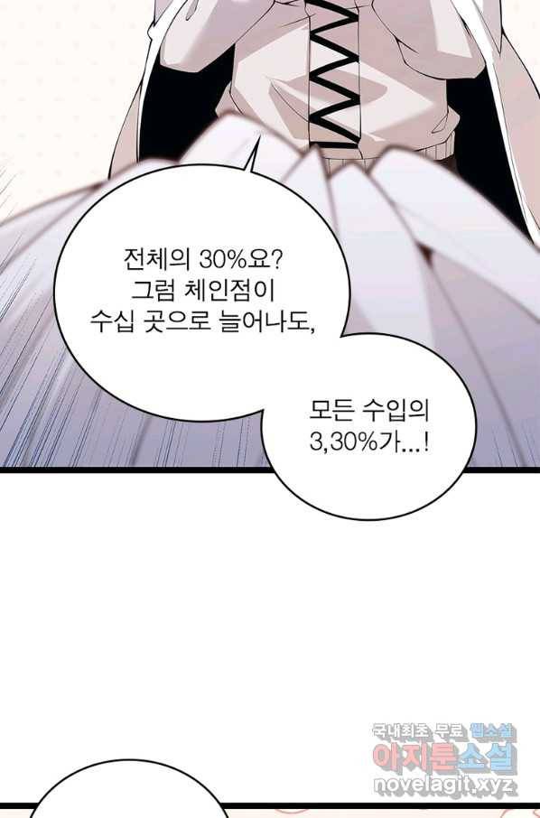어웨이크닝 회귀 플레이어 81화 34