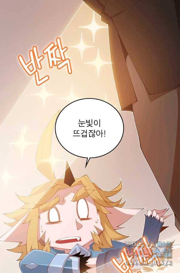 어웨이크닝 회귀 플레이어 81화 43