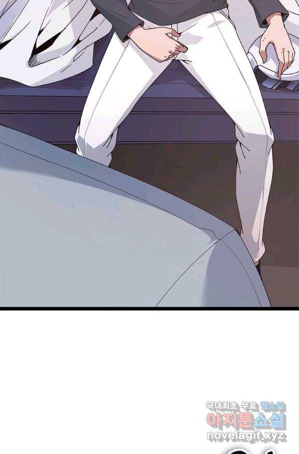 어웨이크닝 회귀 플레이어 81화 52