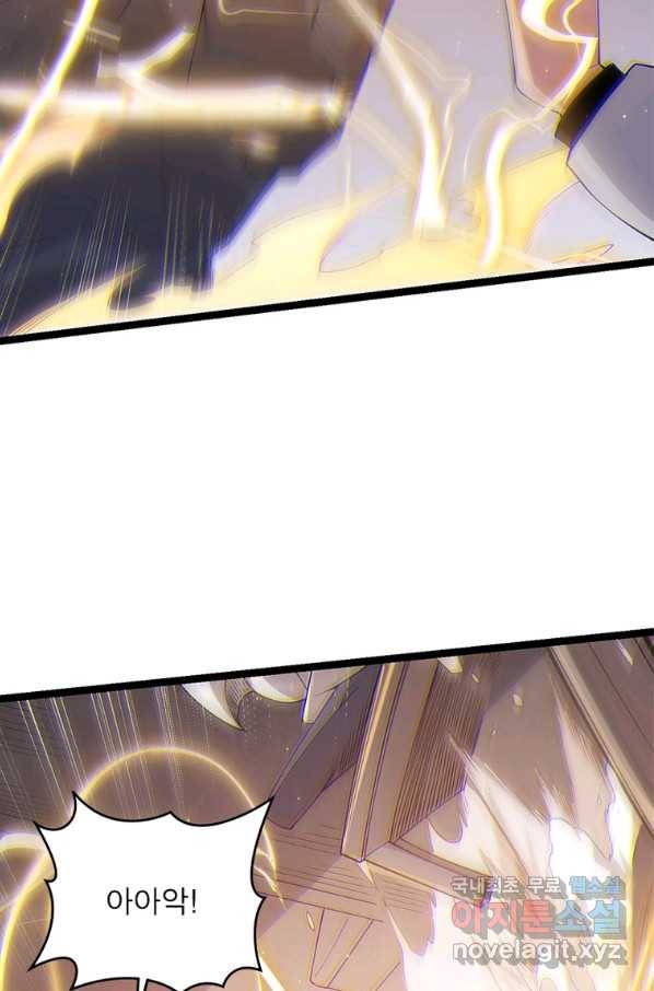 어웨이크닝 회귀 플레이어 81화 64