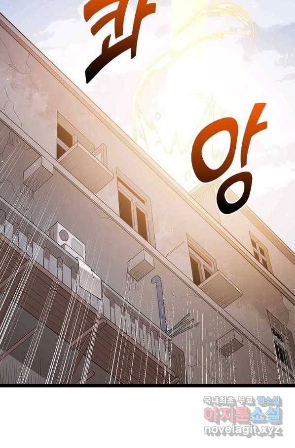 어웨이크닝 회귀 플레이어 81화 68