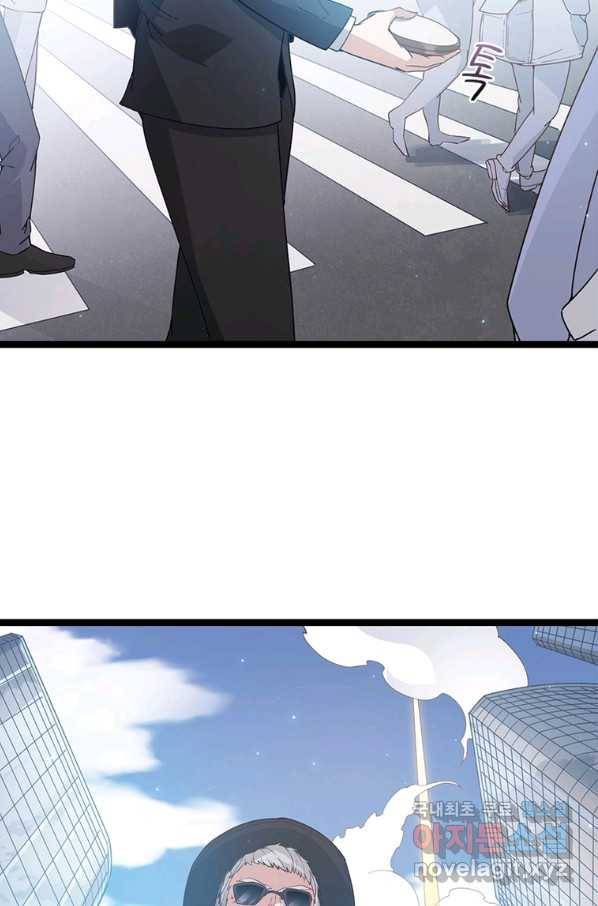 어웨이크닝 회귀 플레이어 81화 71