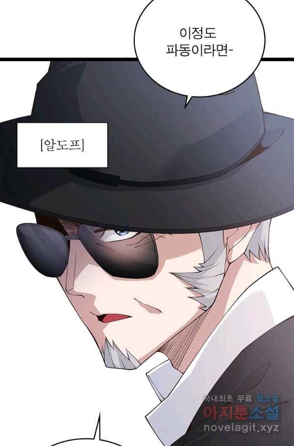 어웨이크닝 회귀 플레이어 81화 74