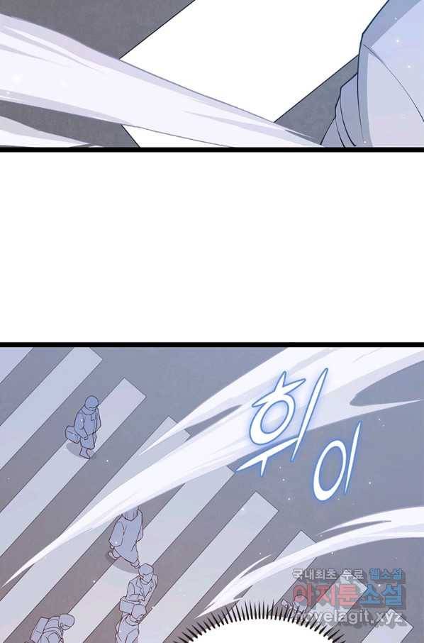 어웨이크닝 회귀 플레이어 81화 77