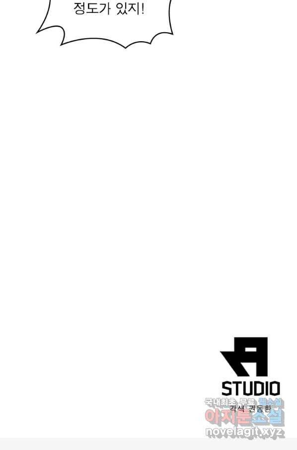 어웨이크닝 회귀 플레이어 81화 88