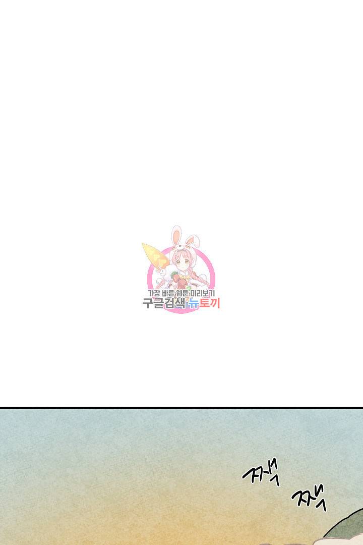 금복이 이야기 에필로그 1화 1