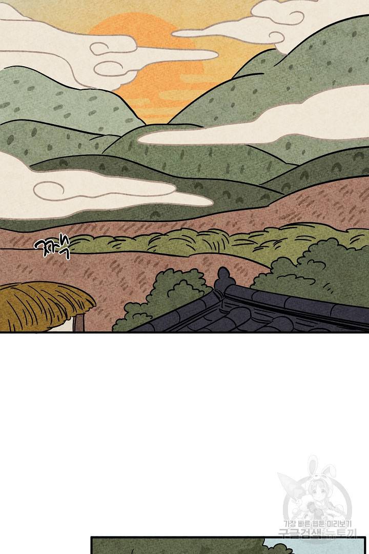 금복이 이야기 에필로그 1화 2