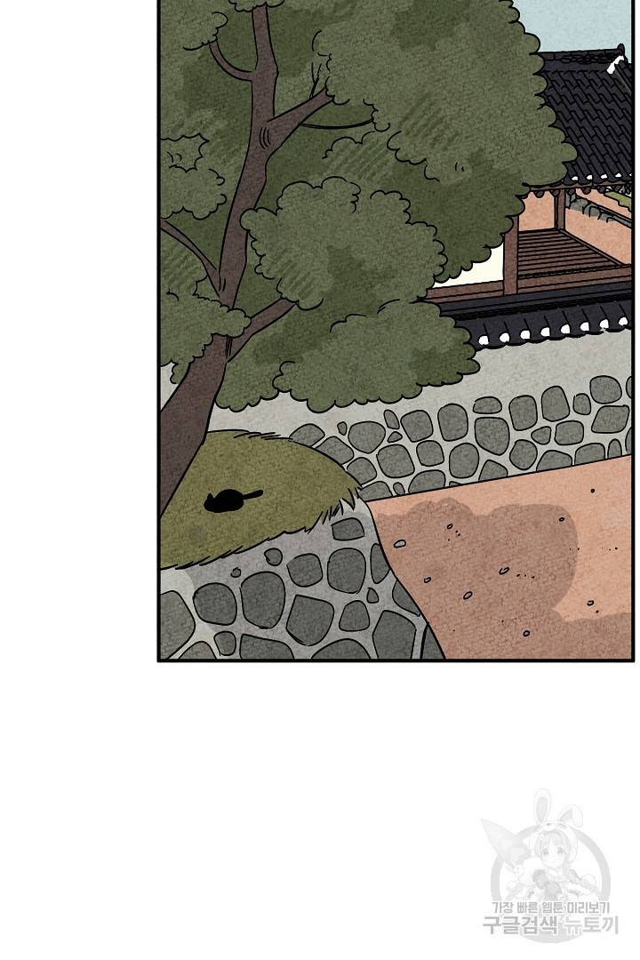 금복이 이야기 에필로그 1화 3