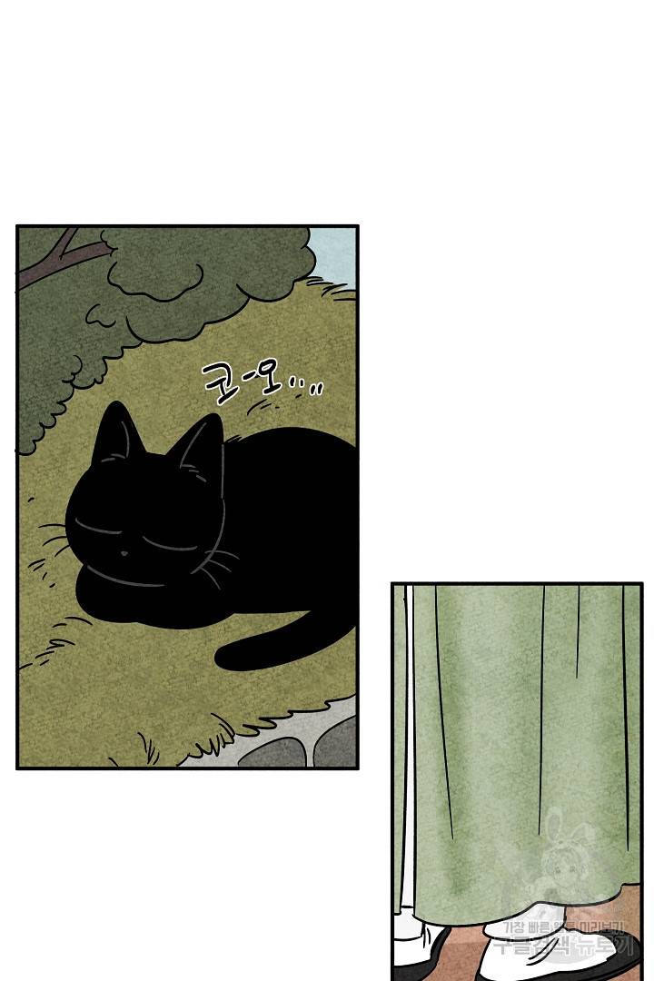금복이 이야기 에필로그 1화 4