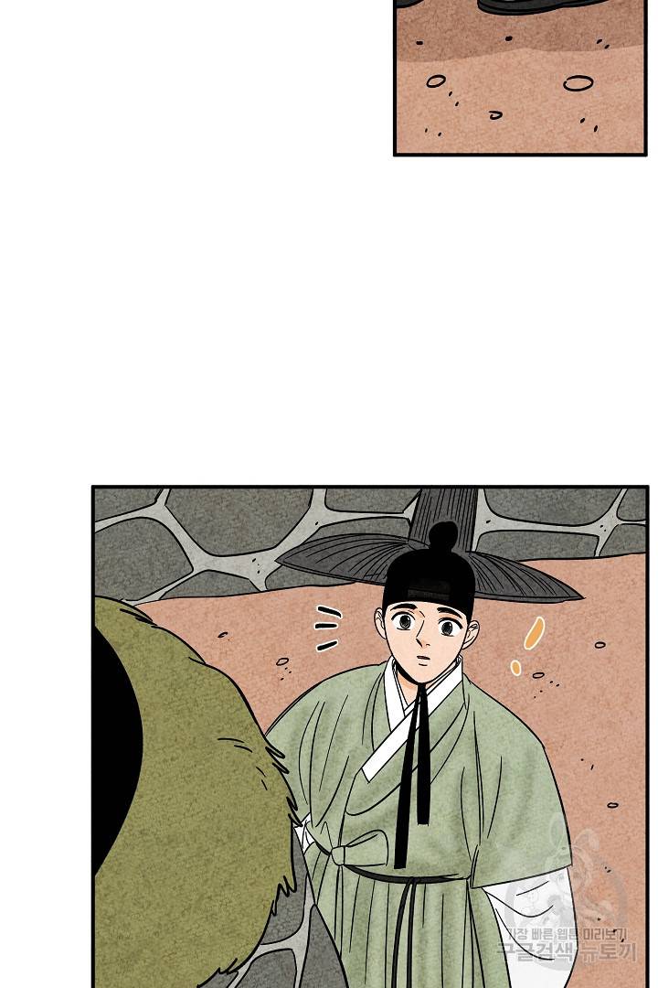 금복이 이야기 에필로그 1화 5