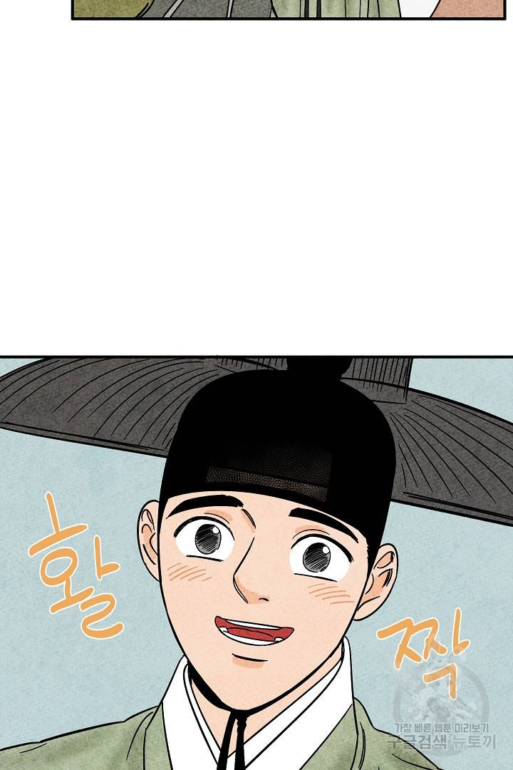 금복이 이야기 에필로그 1화 6