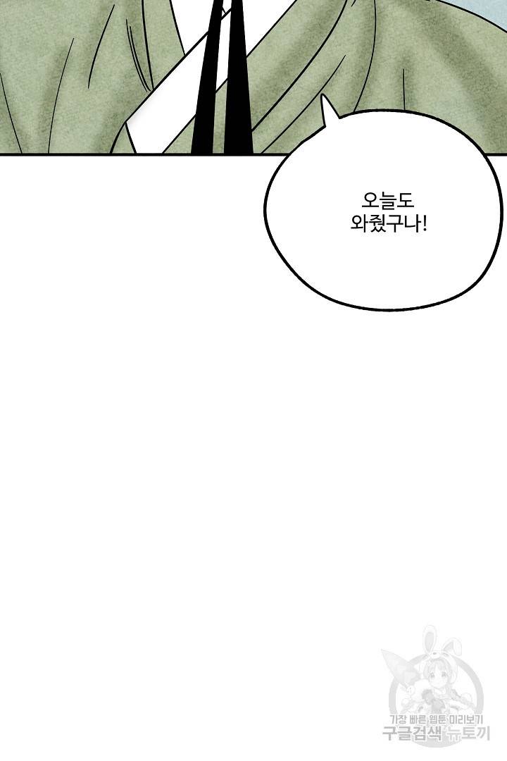 금복이 이야기 에필로그 1화 7