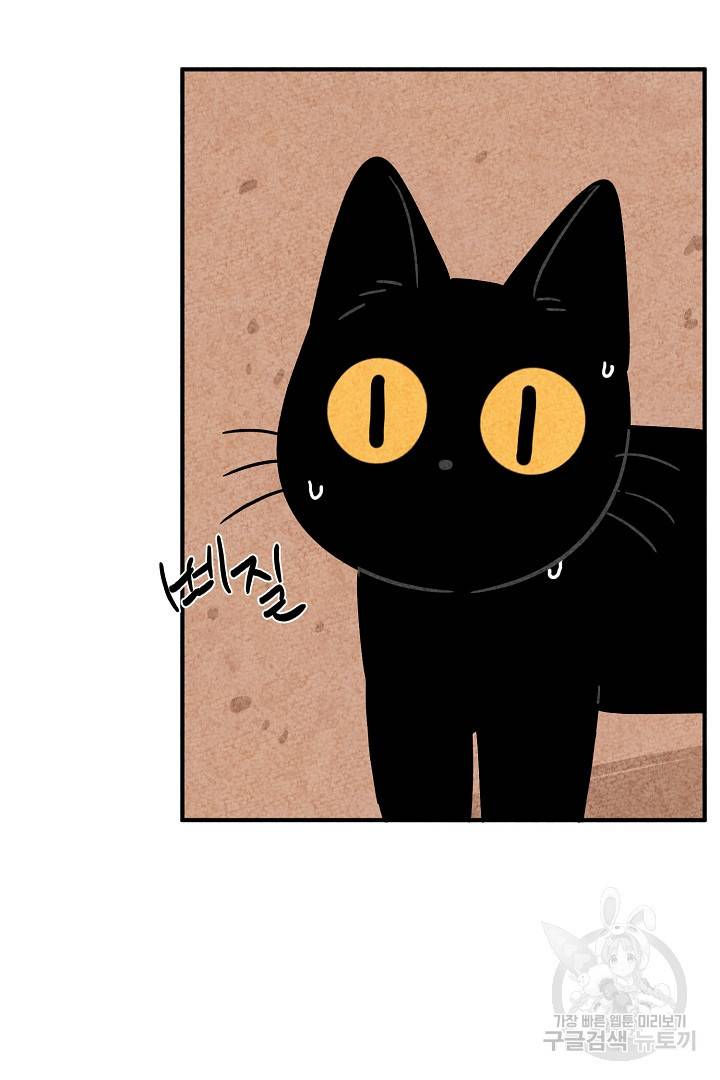 금복이 이야기 에필로그 1화 9