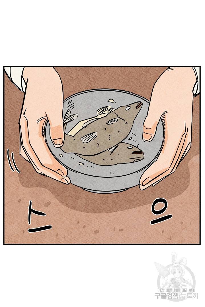 금복이 이야기 에필로그 1화 10