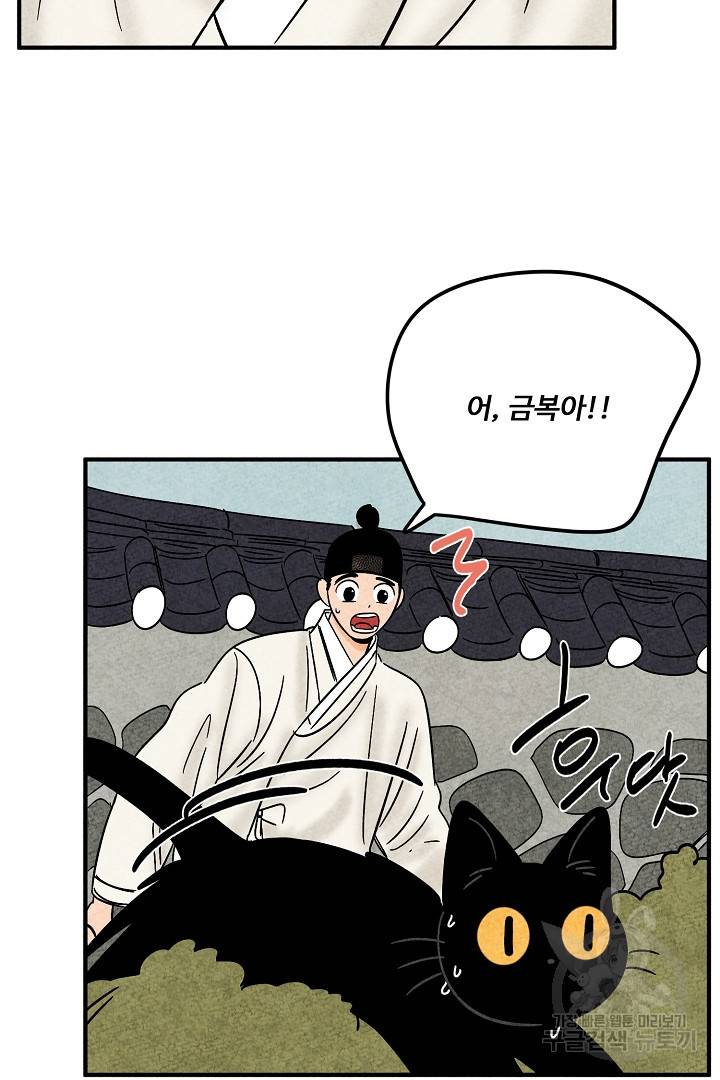 금복이 이야기 에필로그 1화 14