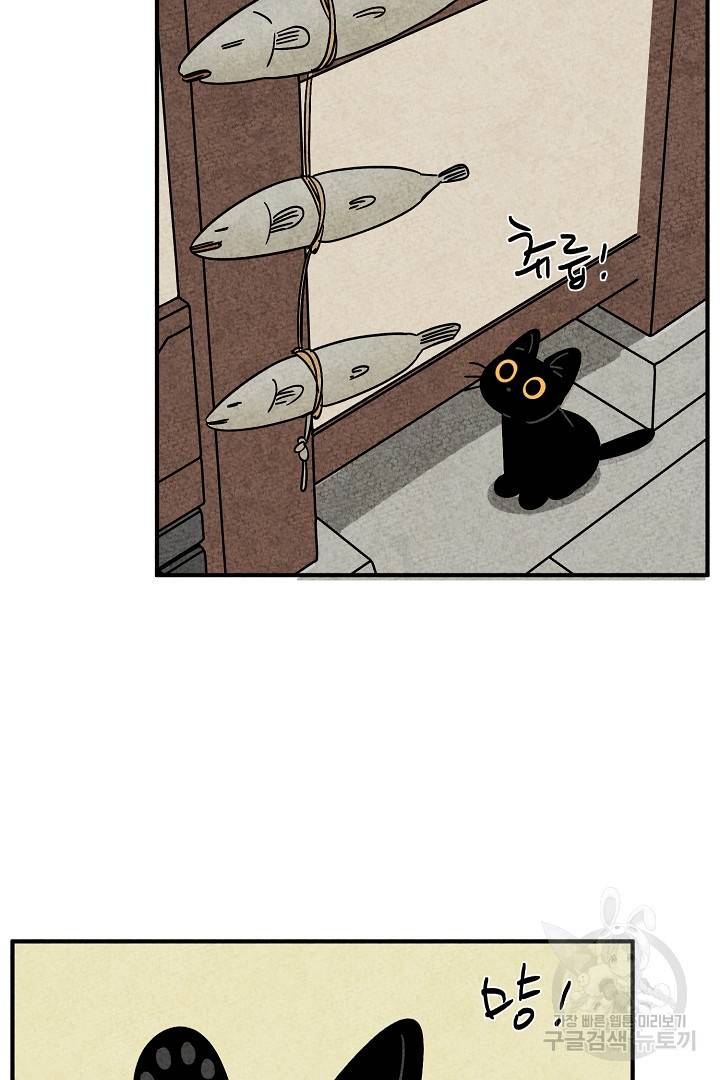금복이 이야기 에필로그 1화 18