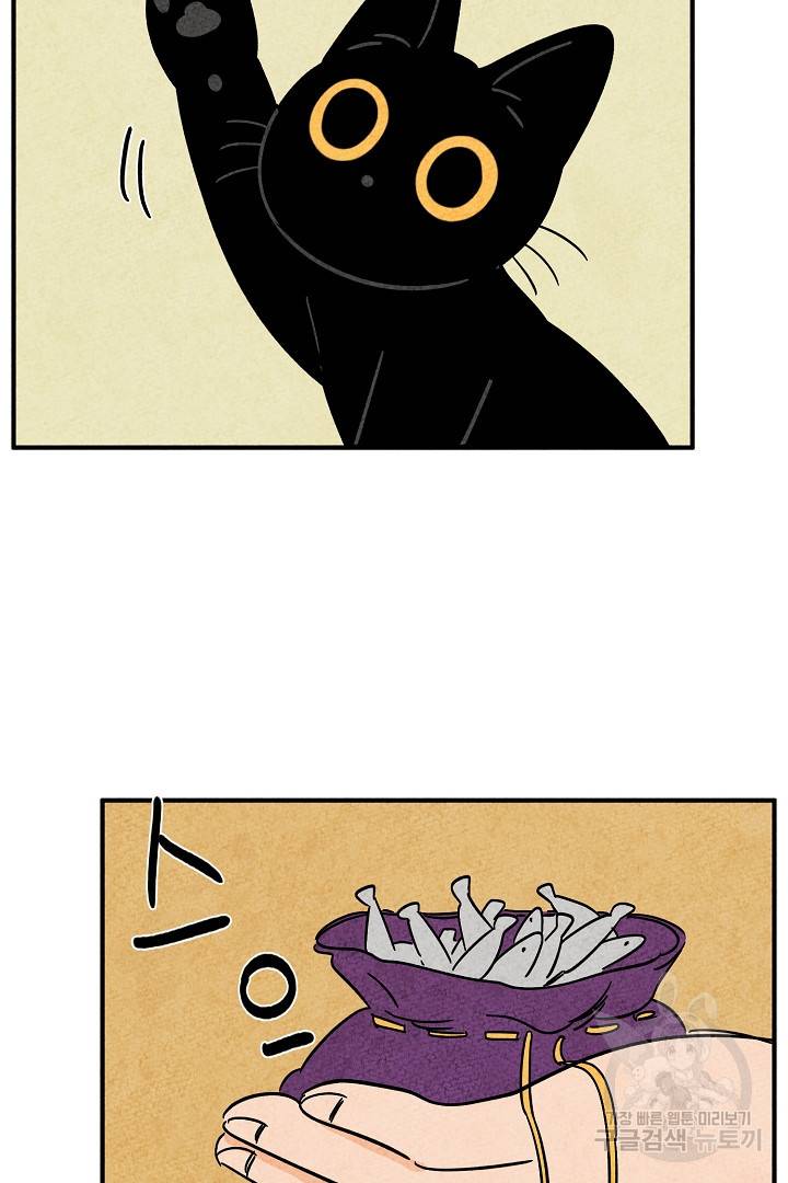 금복이 이야기 에필로그 1화 19