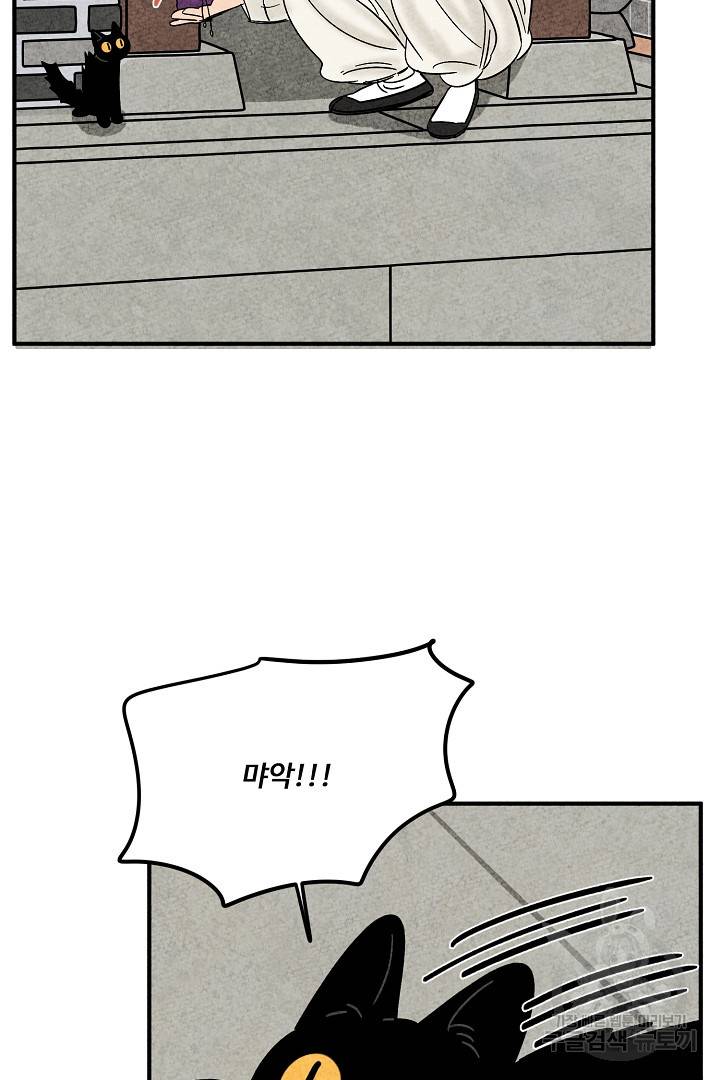 금복이 이야기 에필로그 1화 21