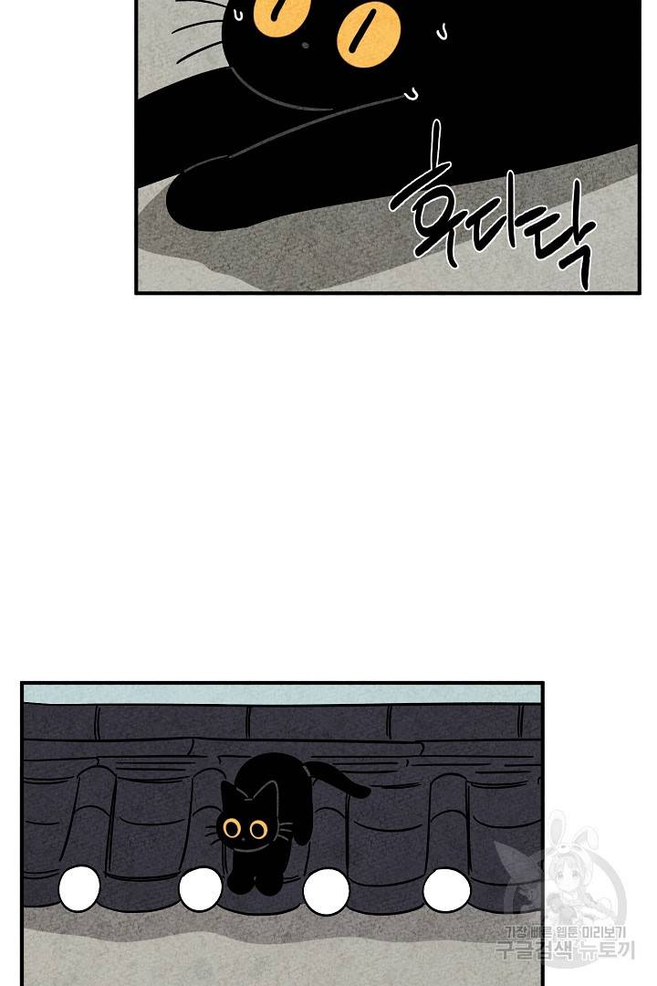 금복이 이야기 에필로그 1화 22