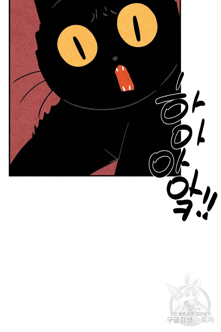 금복이 이야기 에필로그 1화 27