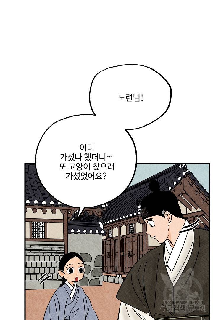 금복이 이야기 에필로그 1화 30