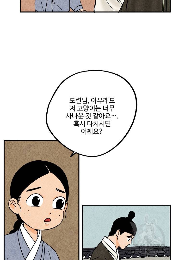 금복이 이야기 에필로그 1화 31