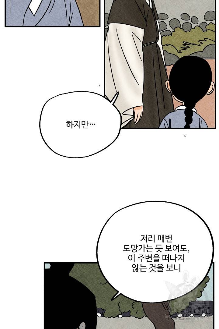 금복이 이야기 에필로그 1화 32