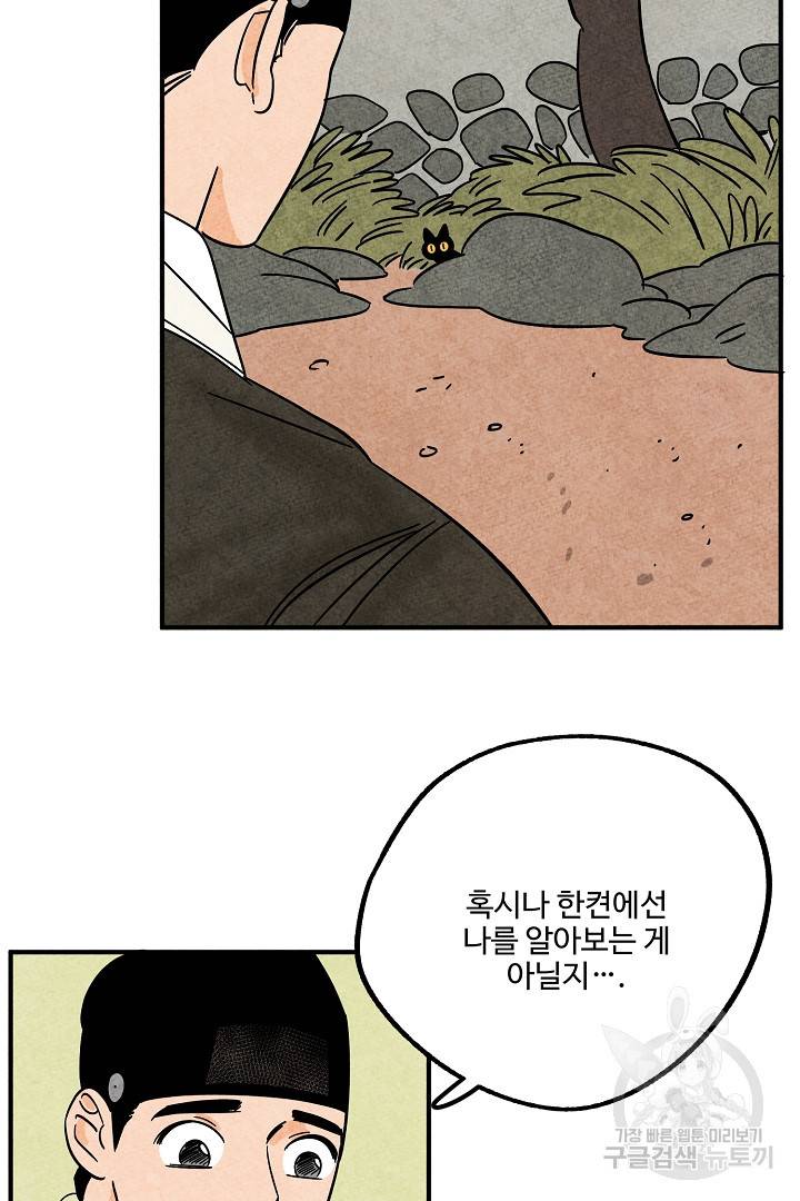 금복이 이야기 에필로그 1화 33