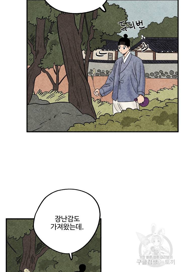 금복이 이야기 에필로그 1화 40