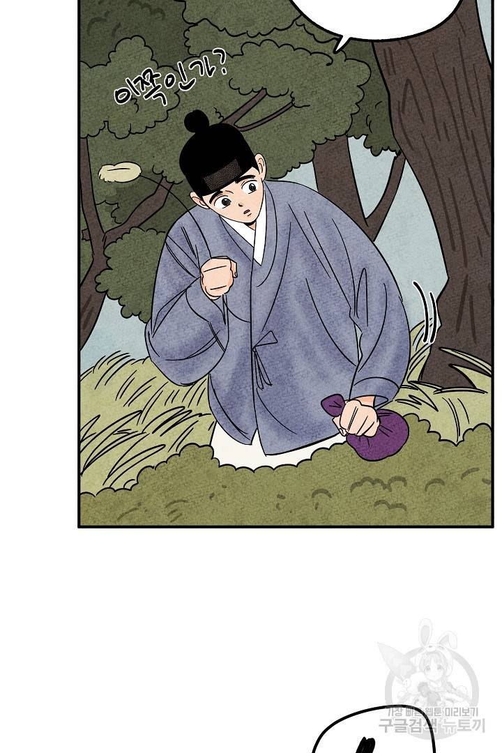 금복이 이야기 에필로그 1화 42