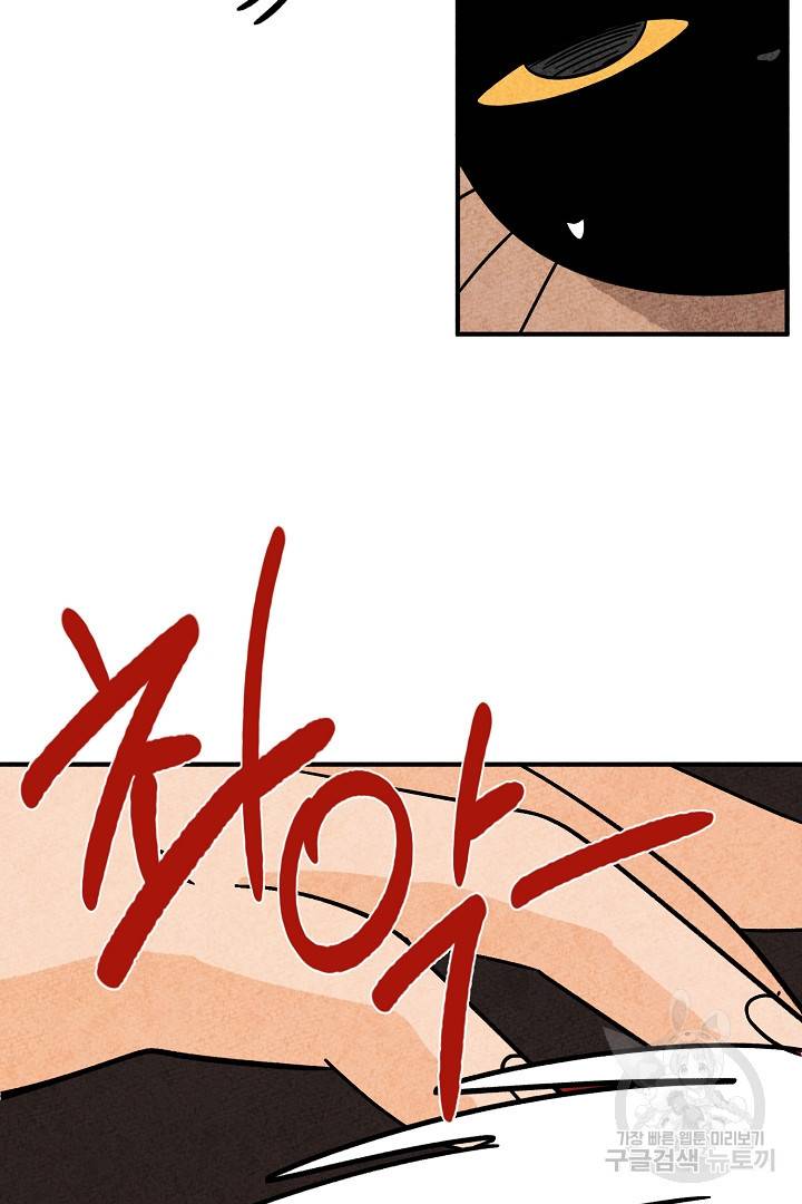 금복이 이야기 에필로그 1화 47