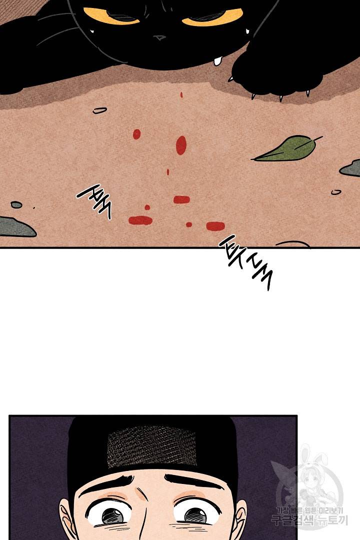 금복이 이야기 에필로그 1화 49