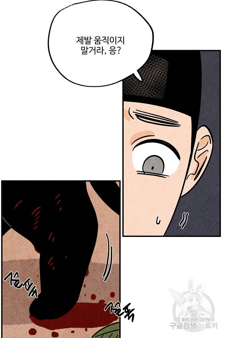 금복이 이야기 에필로그 1화 51