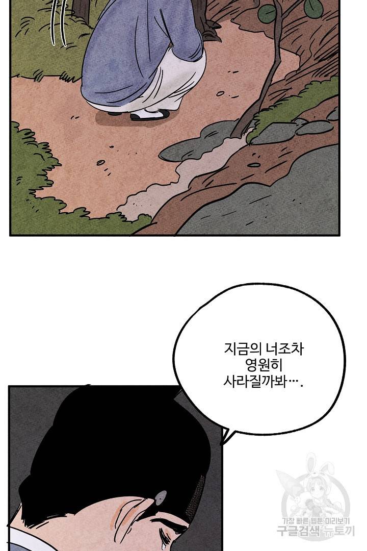 금복이 이야기 에필로그 1화 58