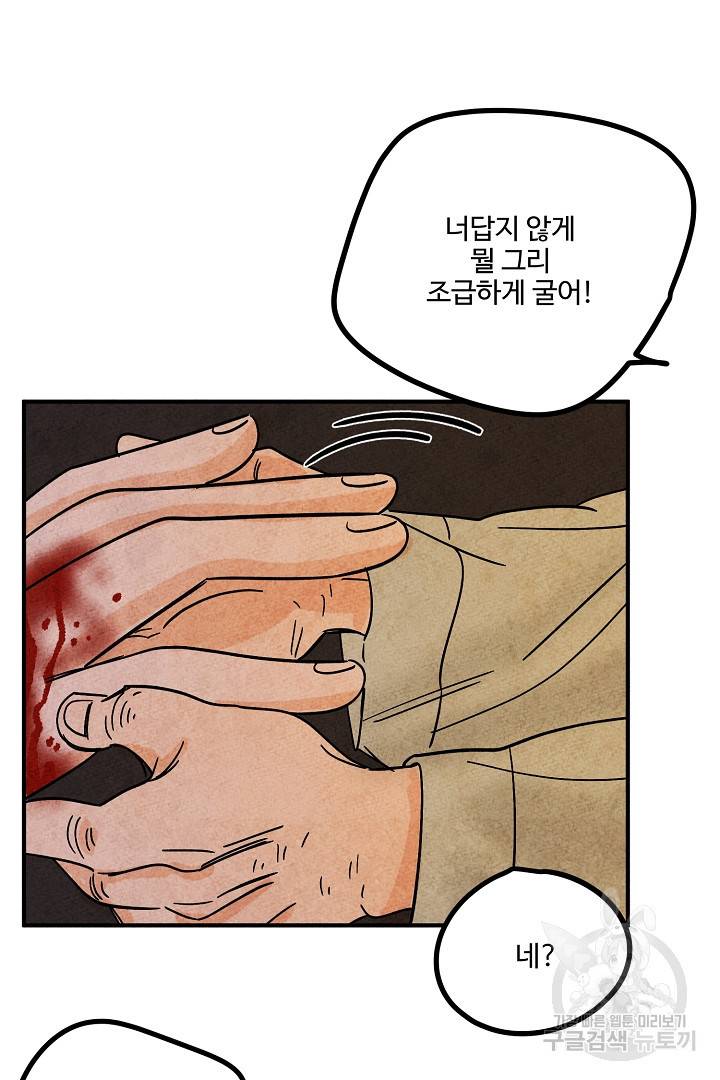금복이 이야기 에필로그 1화 61