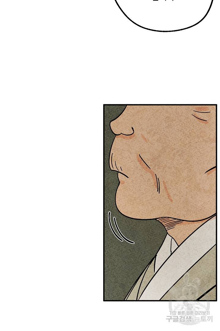금복이 이야기 에필로그 1화 65