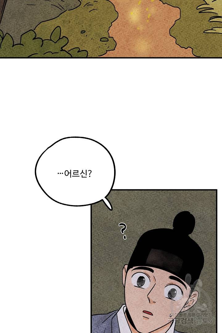 금복이 이야기 에필로그 1화 70