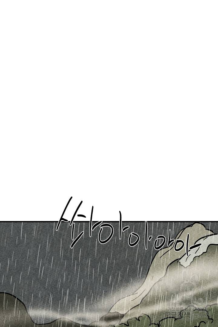 금복이 이야기 에필로그 1화 76