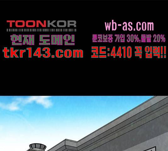 제왕: 빛과 그림자 43화 1