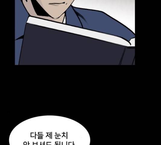 제왕: 빛과 그림자 43화 7