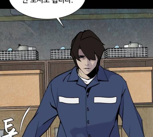 제왕: 빛과 그림자 43화 8
